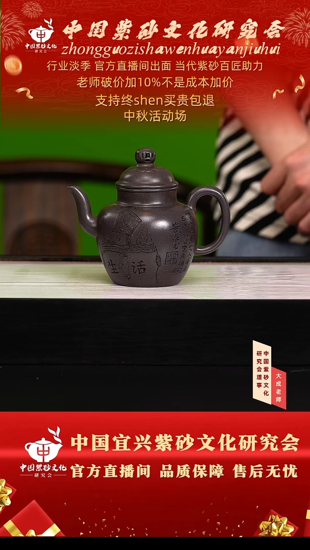 茶壶紫砂143号蒋 天青 280cc左右