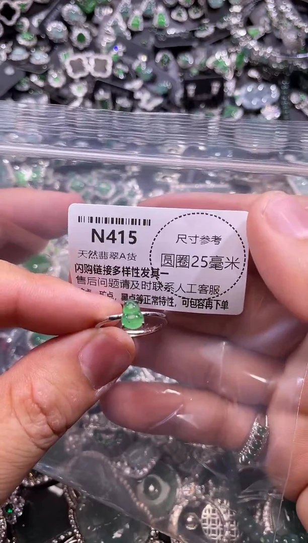 翡翠未镶嵌颈饰N415戒指