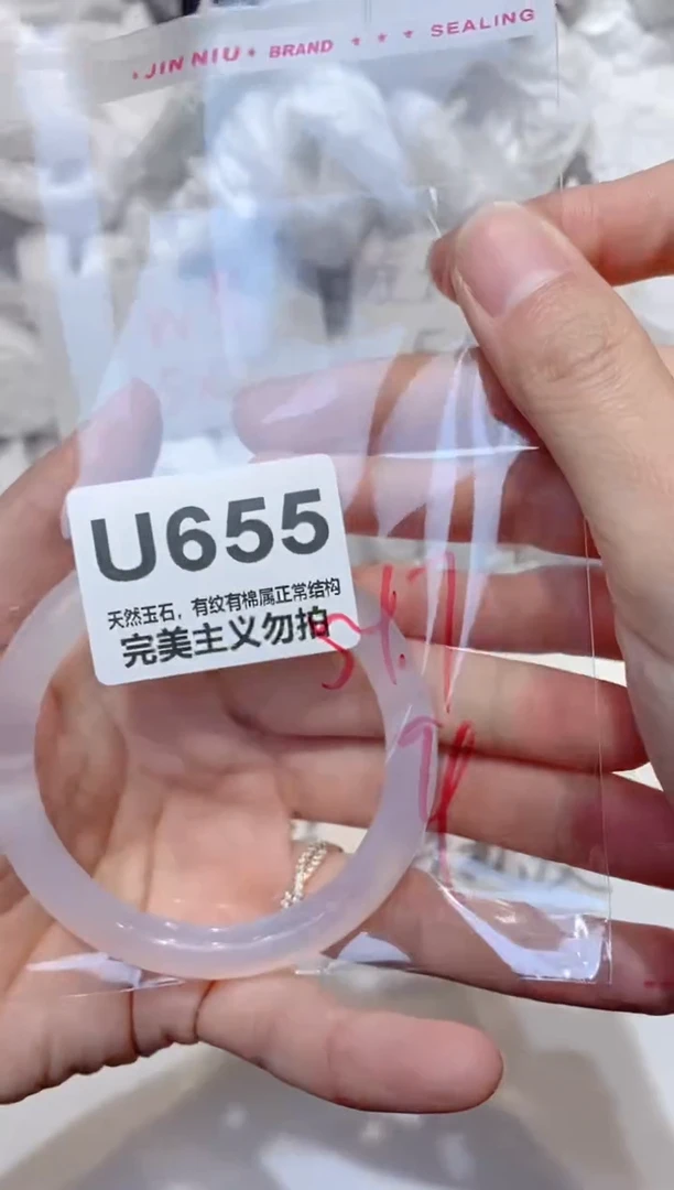 手镯玛瑙/玉髓未镶嵌54