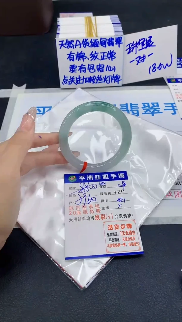 未镶嵌手镯翡翠1