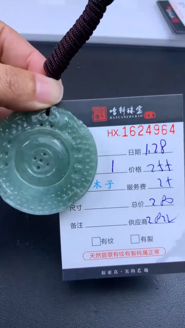 【闪购商品】翡翠挂件未镶嵌哈轩 挂件1