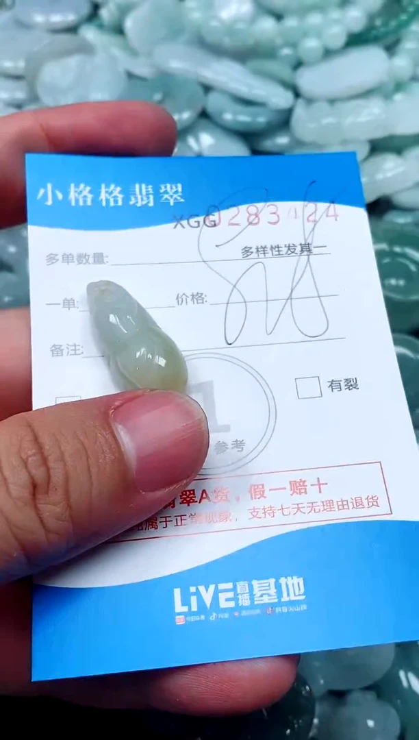 翡翠未镶嵌颈饰闪购商品0283424