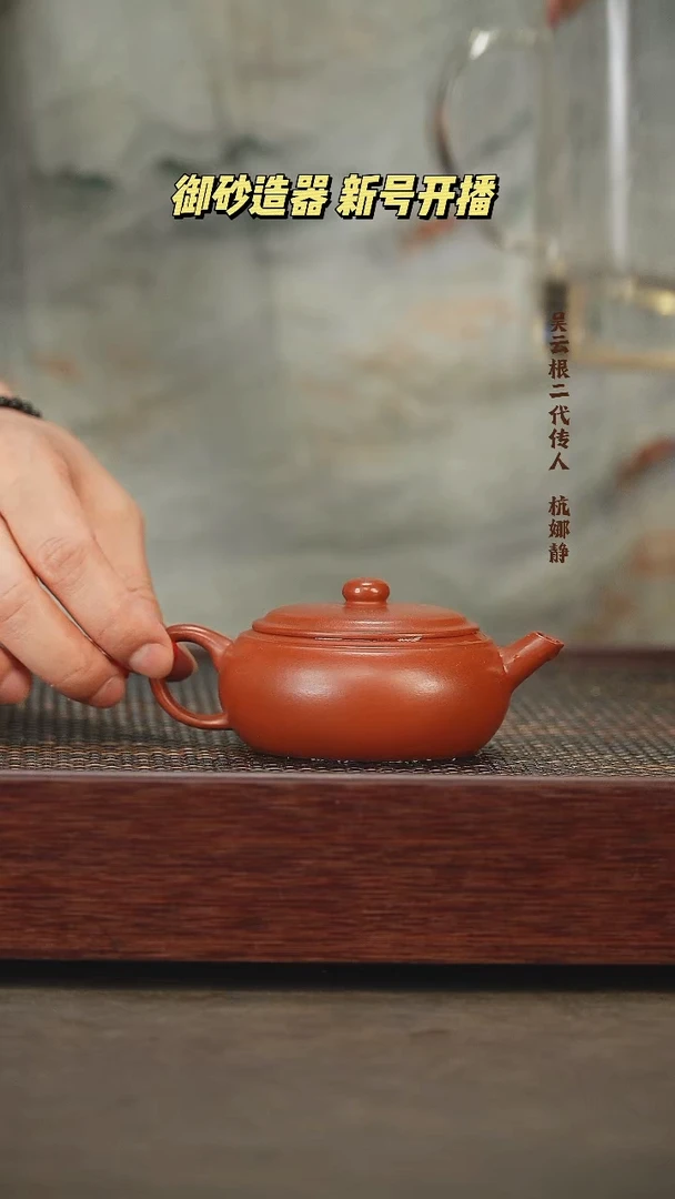茶壶紫砂扁珠 朱泥