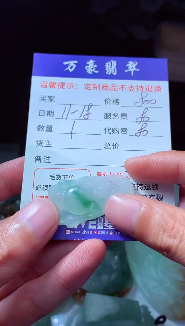 未镶嵌定制翡翠唐*?翡翠毛货定制
