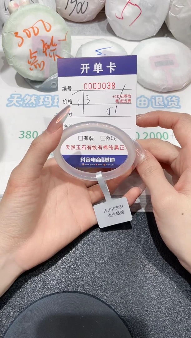 玛瑙/玉髓手镯未镶嵌38