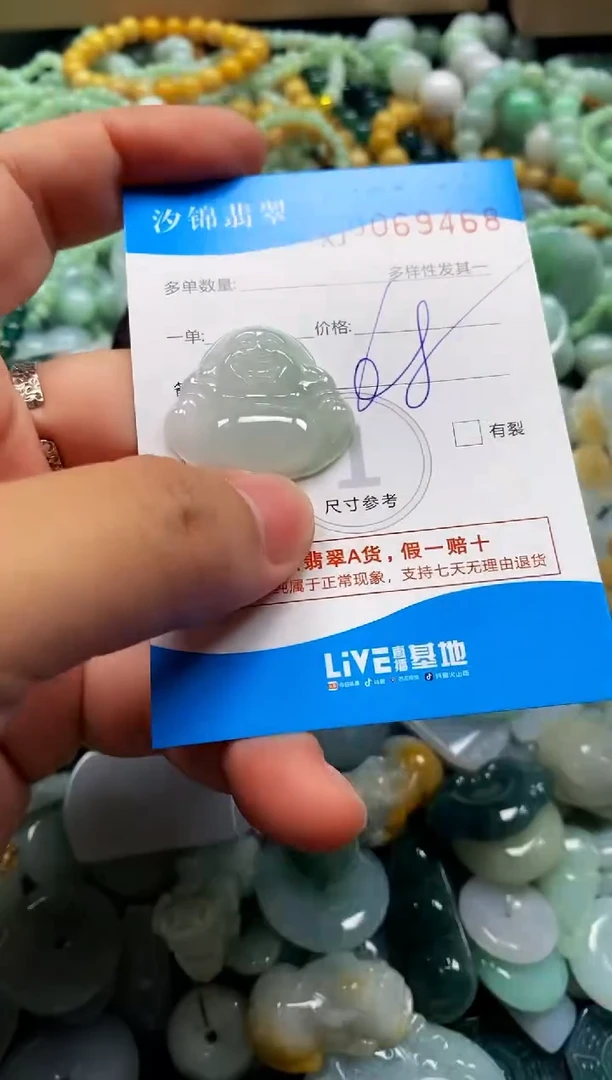 颈饰未镶嵌翡翠闪购商品0069468