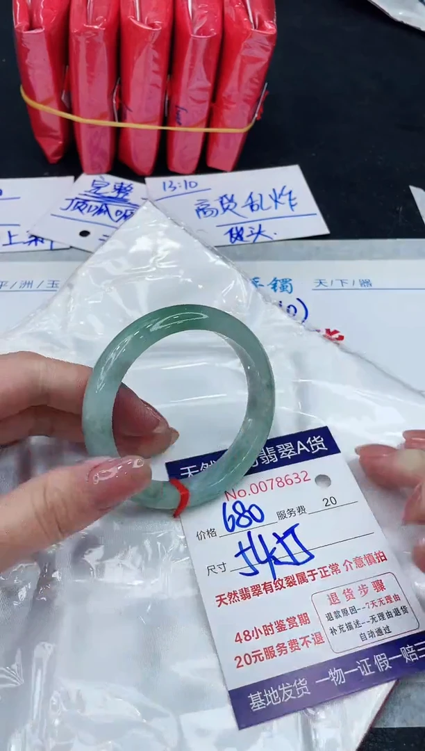 【闪购商品】翡翠手镯未镶嵌8888888888