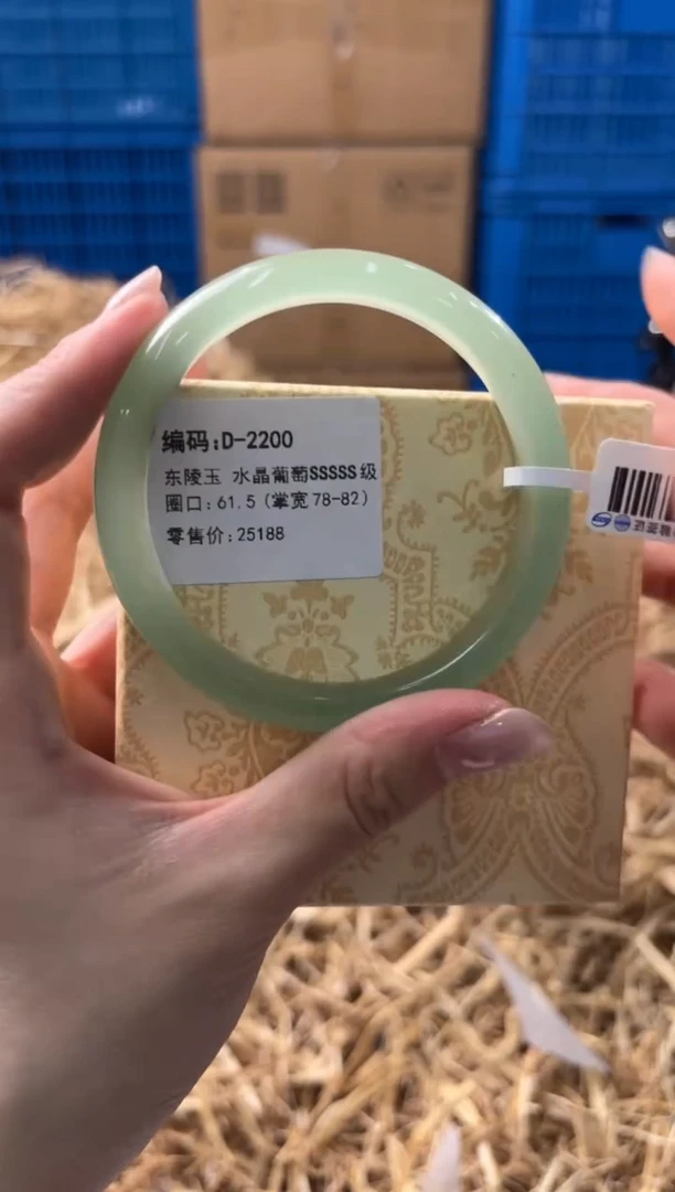 未镶嵌手镯石英质玉D-2200
