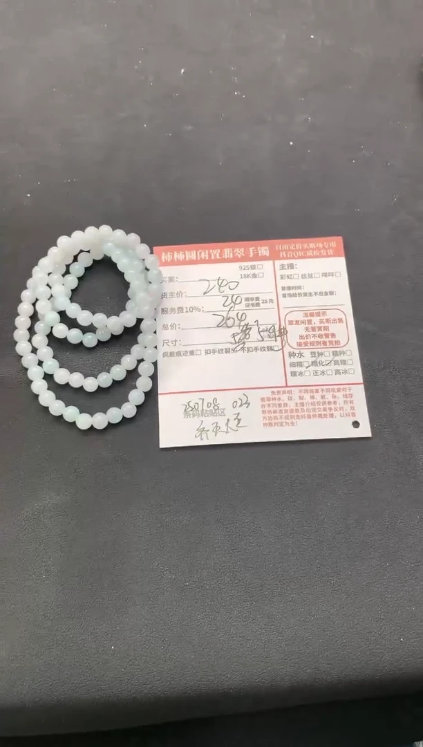未镶嵌手链翡翠思***肉姐姐250708023