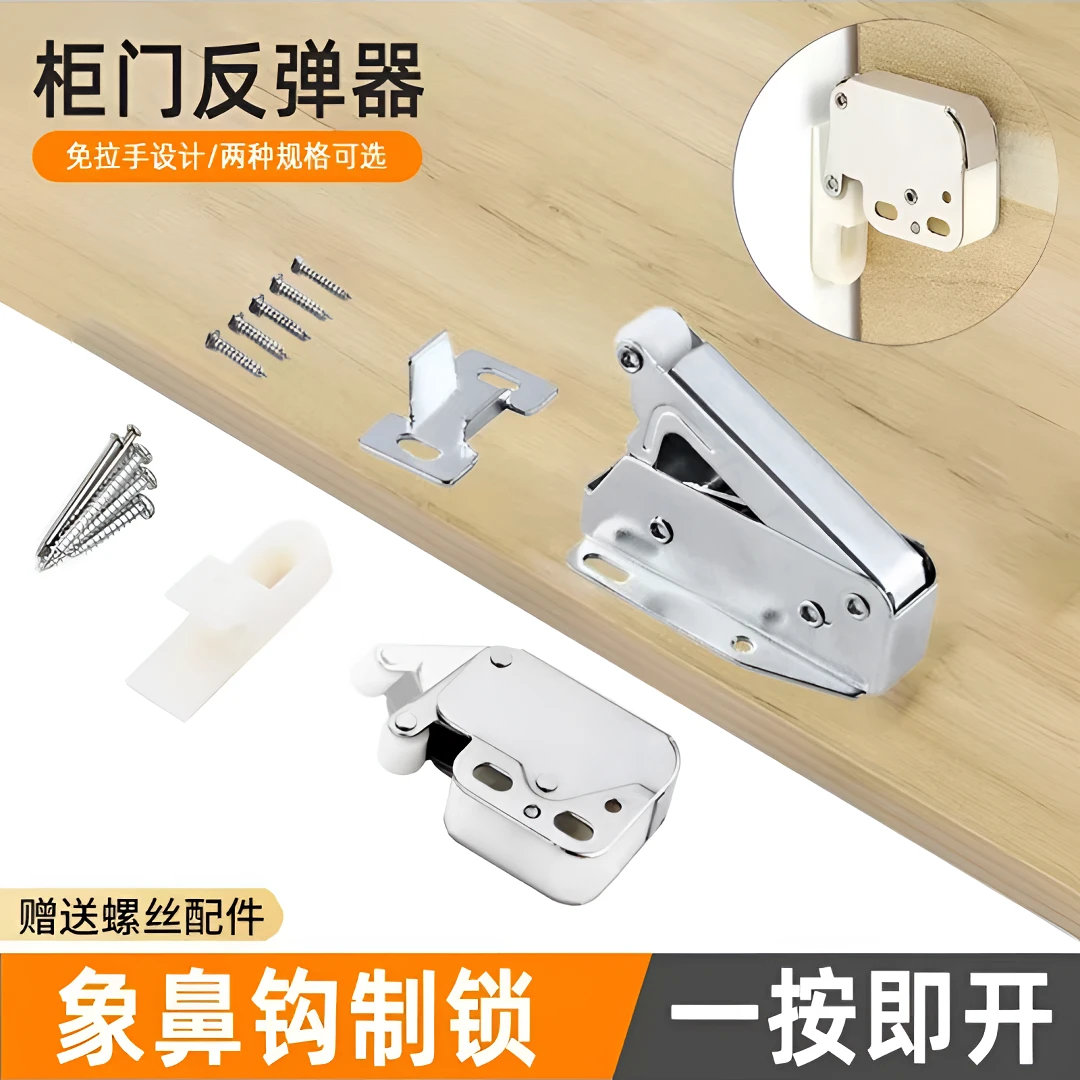 柜门按弹门扣衣柜橱柜象鼻锁碰珠门碰开关免装拉手自弹自锁反弹器
