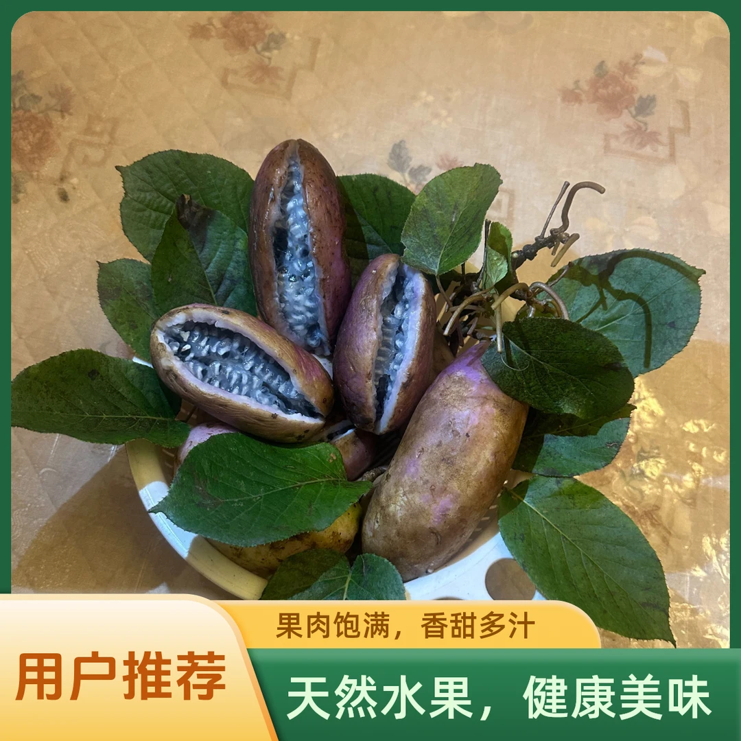 【顺丰包邮】云南老家野生现摘八月瓜香甜软糯网红水果