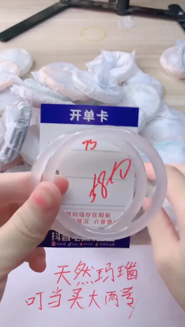 玛瑙/玉髓手镯未镶嵌95
