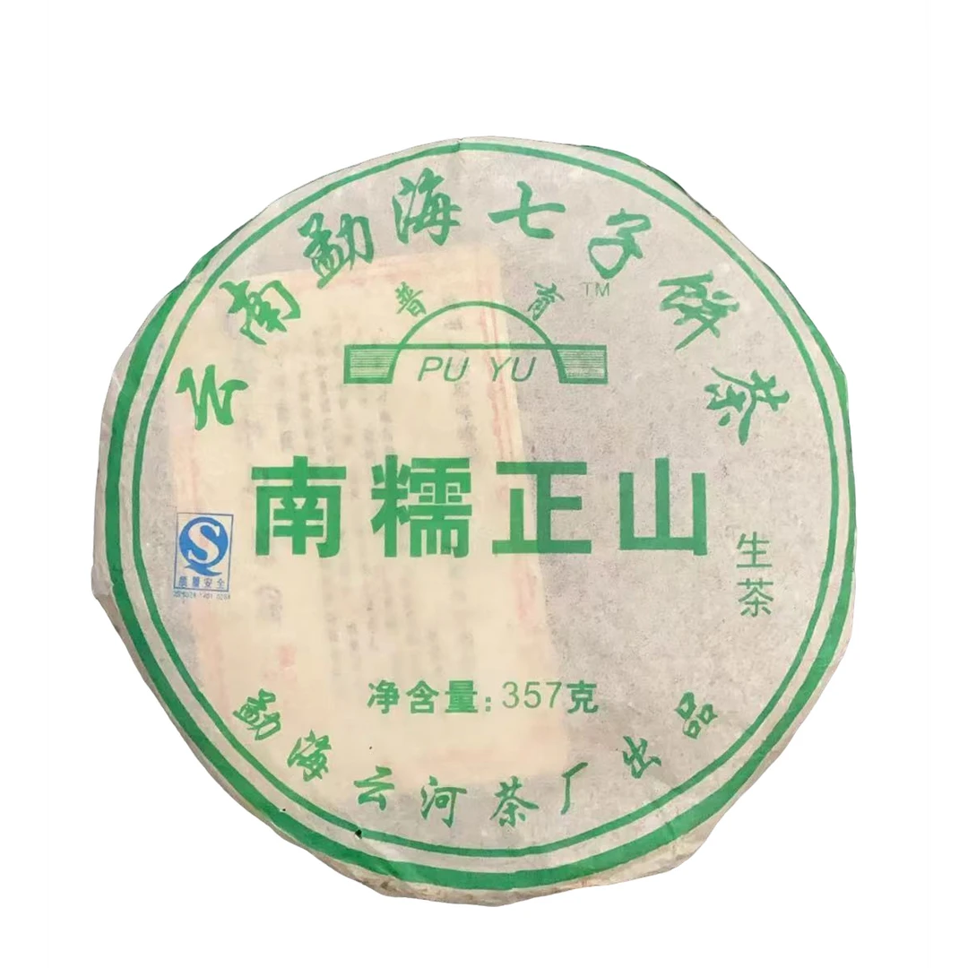 [中秋茶礼 ] 南糯正山 2007年 普洱茶生茶357克*1饼