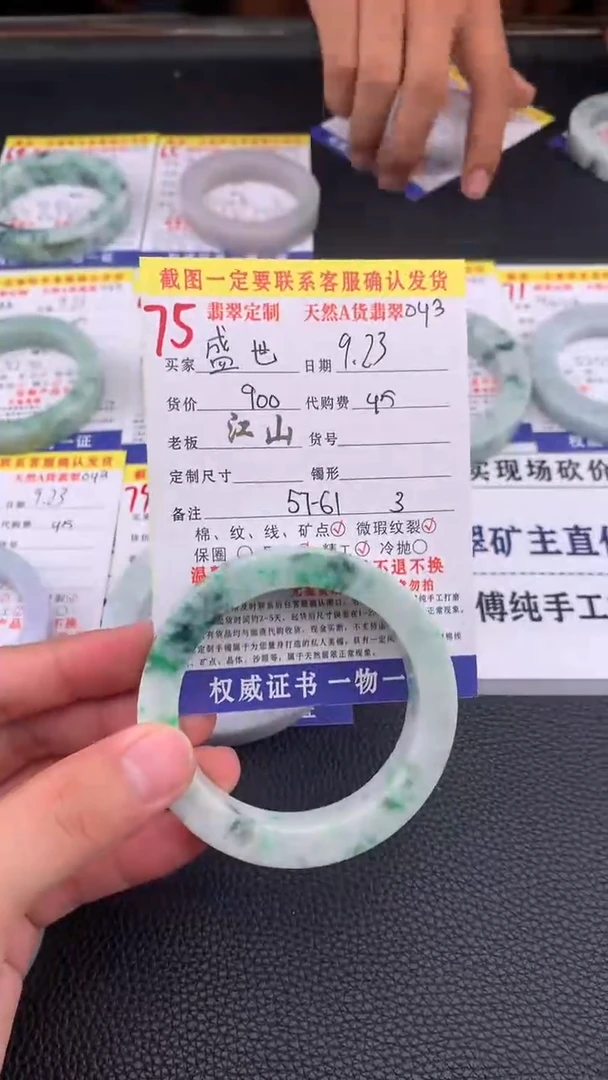 未镶嵌定制翡翠盛****能75#手镯定制链接
