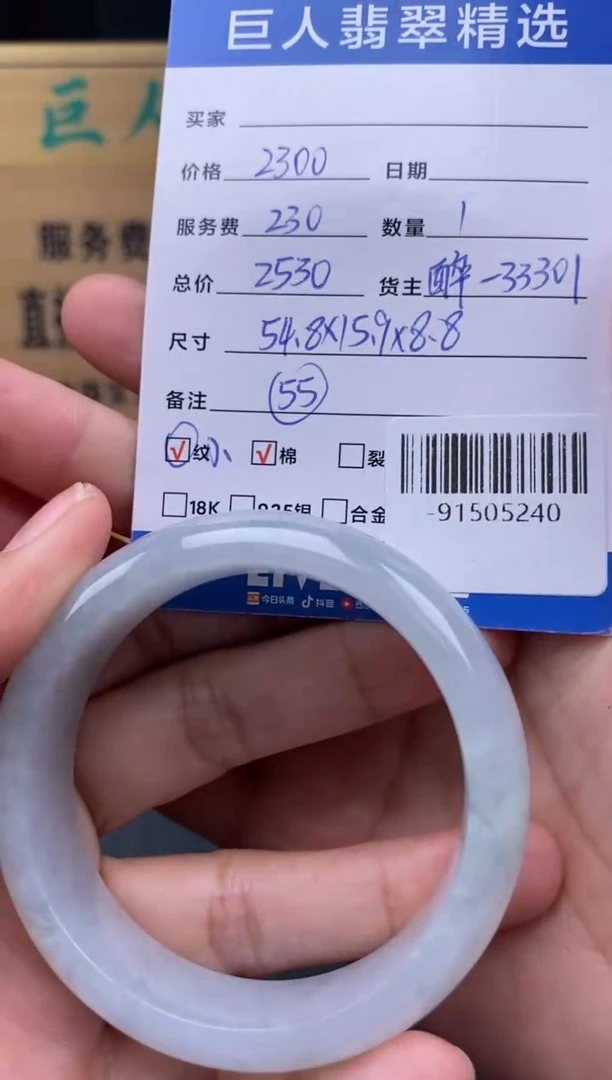 颈饰未镶嵌翡翠多人-91505240