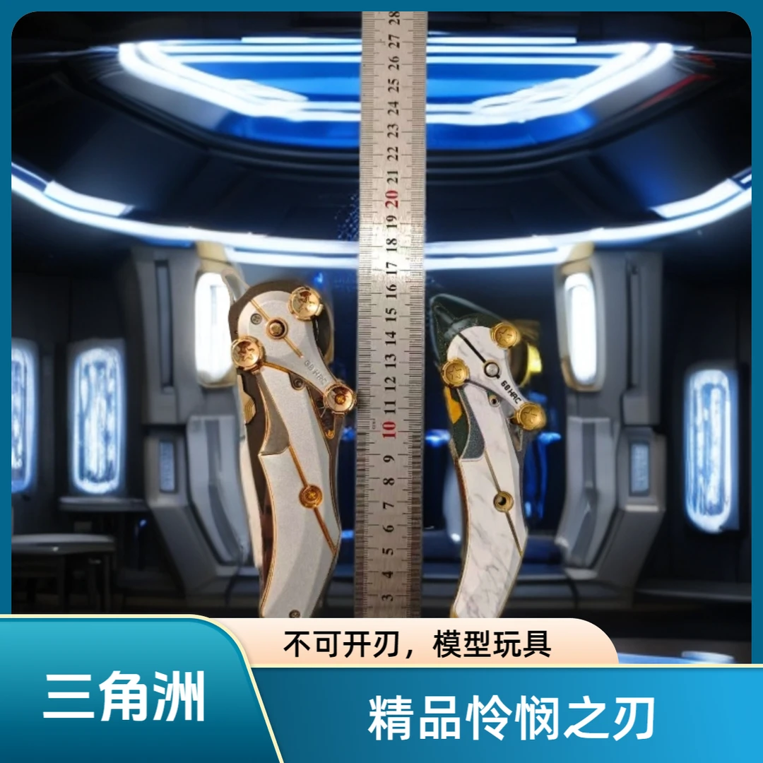 三角洲行动怜悯折叠合金金属游戏周边模型礼物不可开刃