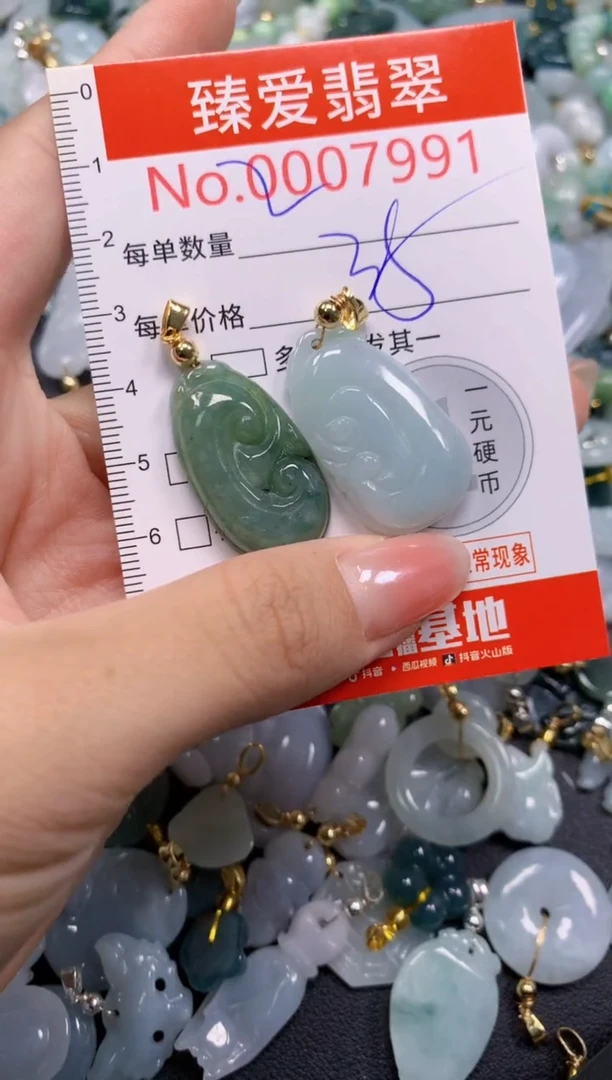 吊坠(不含链)未镶嵌翡翠7991