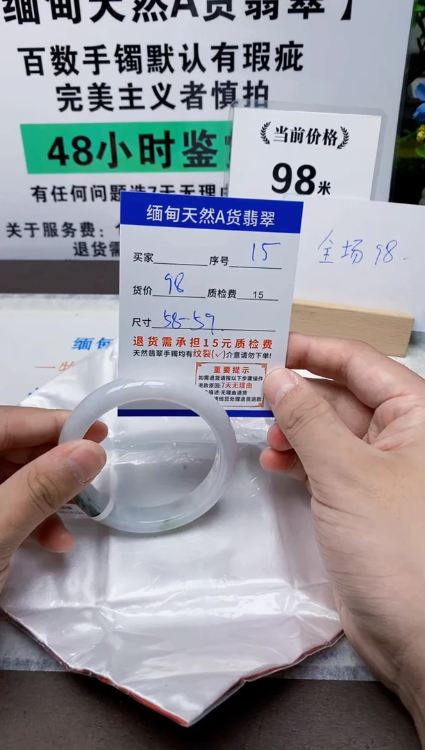未镶嵌手镯翡翠15缅甸天然A货翡翠有瑕疵需包容，完美主义慎拍！