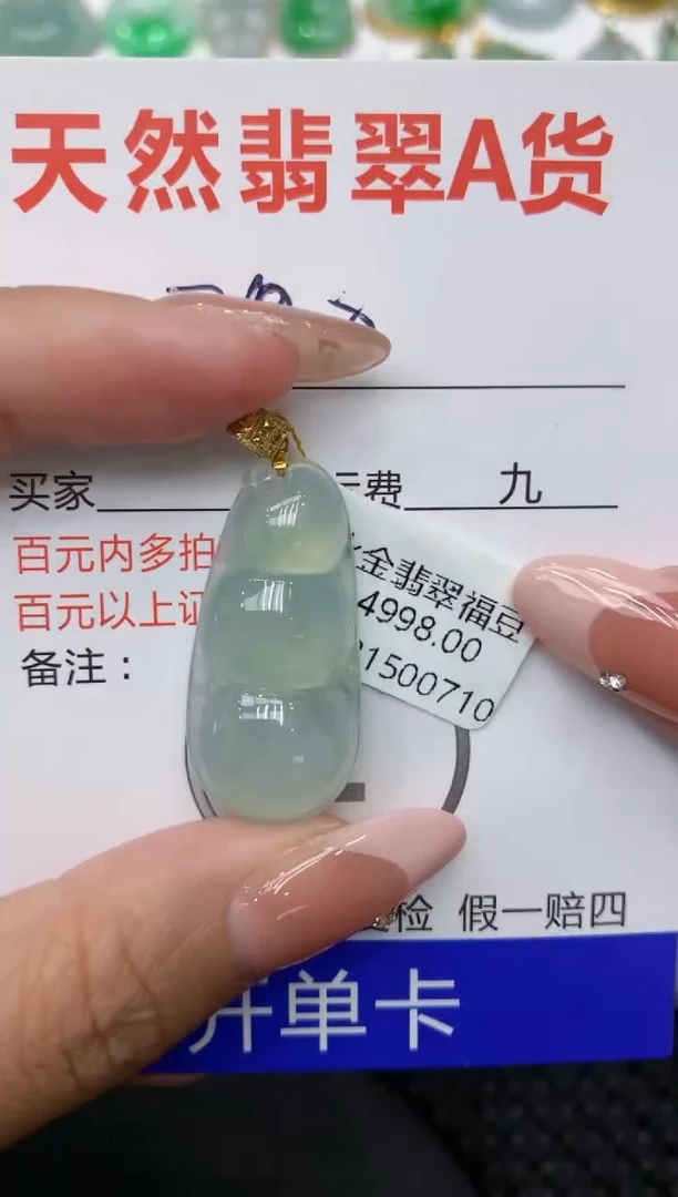 【闪购商品】翡翠颈饰18K金镶嵌111111111