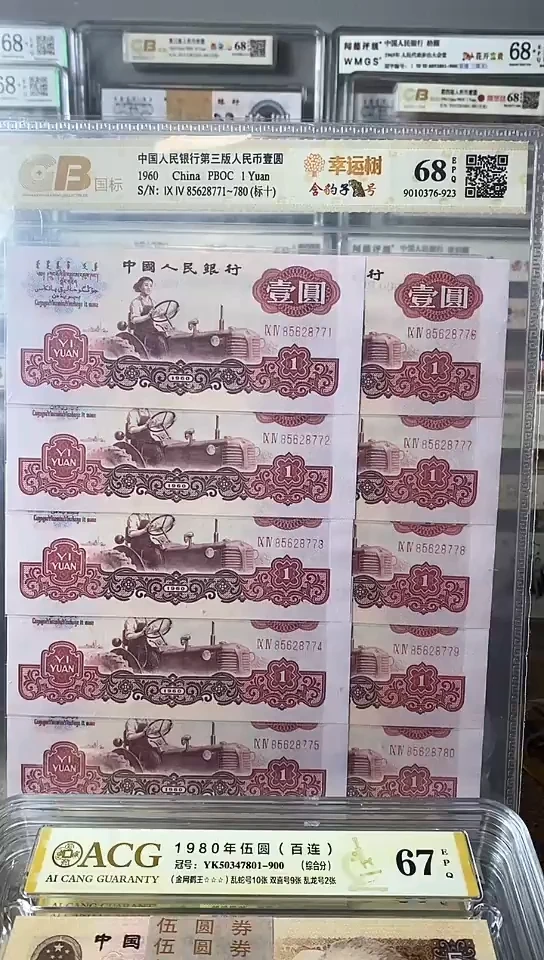 【闪购商品】拖拉机标十含豹子号85628771-80