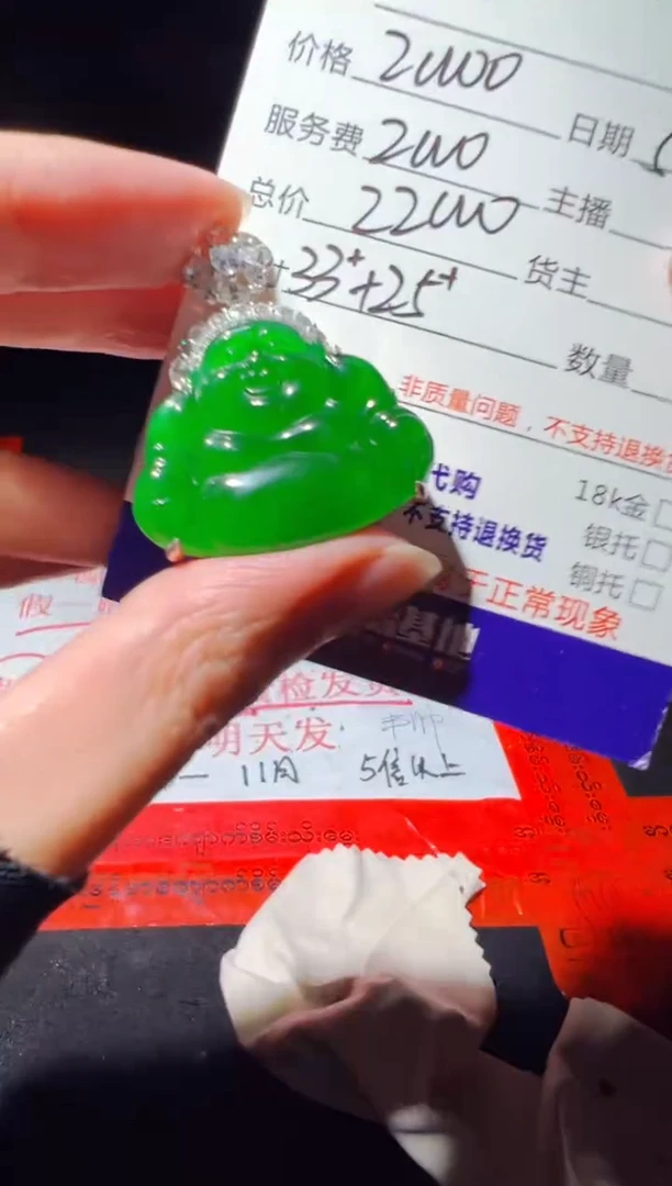 定制翡翠未镶嵌0700710432