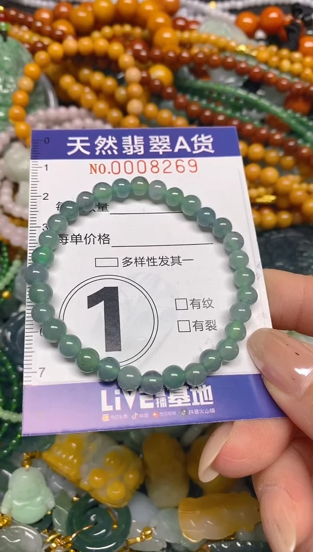 颈饰未镶嵌翡翠闪购0008269