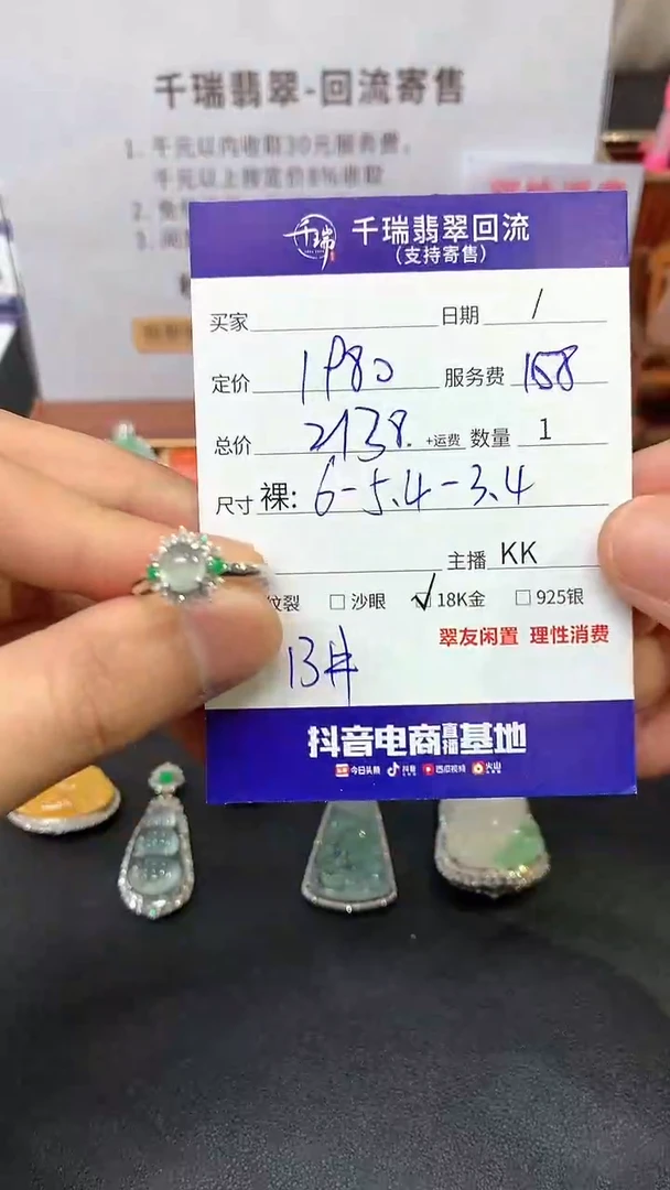 【闪购商品】翡翠戒指18K金镶嵌戒指回流不退不换|2138+0