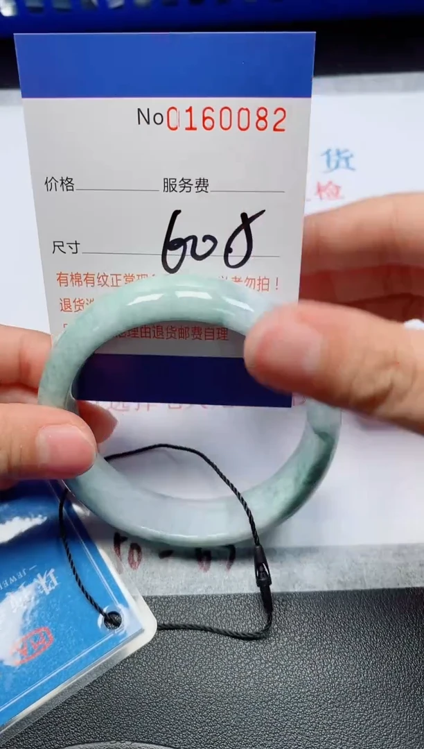 未镶嵌手镯翡翠天然缅甸翡翠1600821