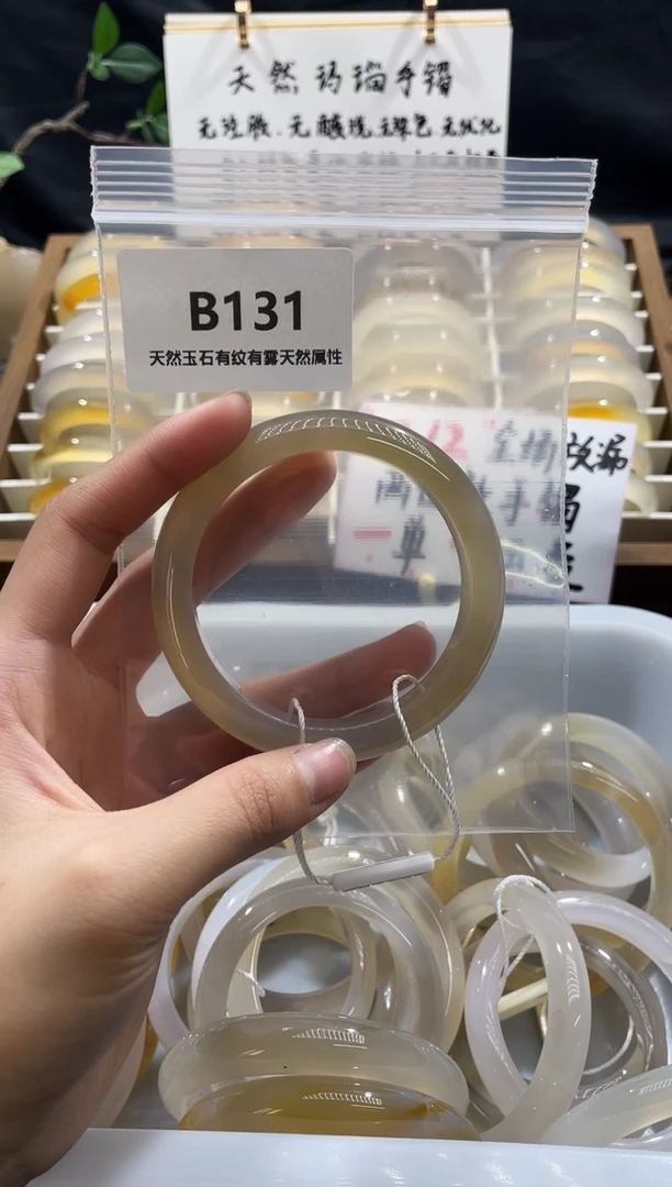 手镯玛瑙/玉髓未镶嵌60