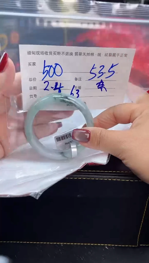 【闪购商品】定制翡翠手镯未镶嵌毛货手镯需精细抛光/53.5