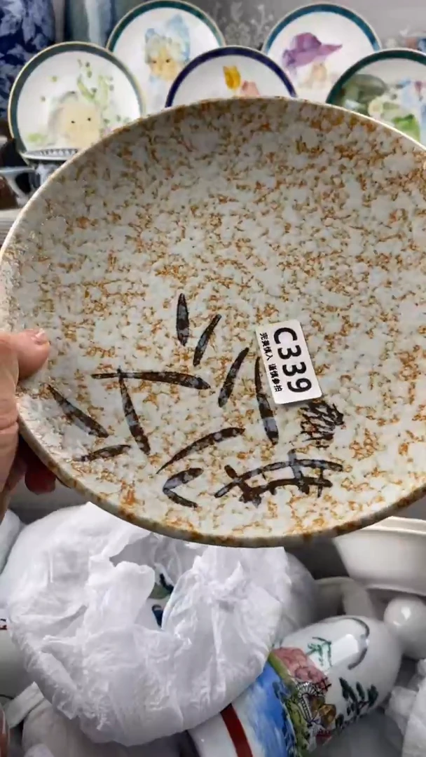 【闪购商品】339