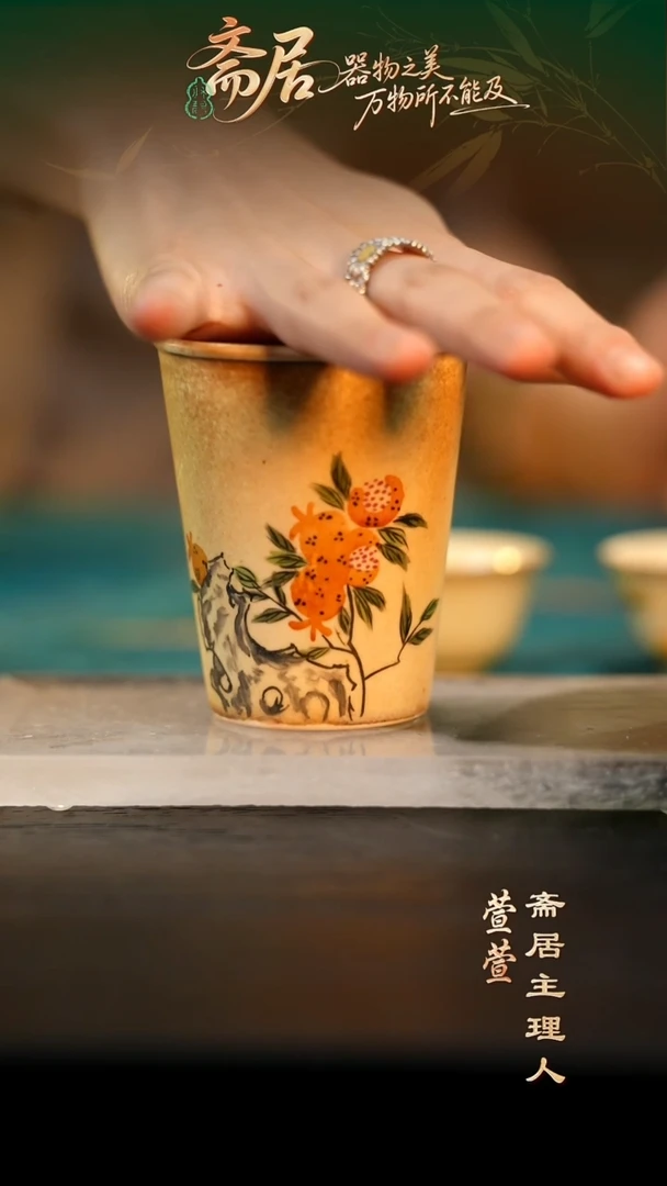 【斋居】清水S0093