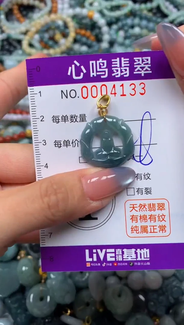 颈饰未镶嵌翡翠闪购004133
