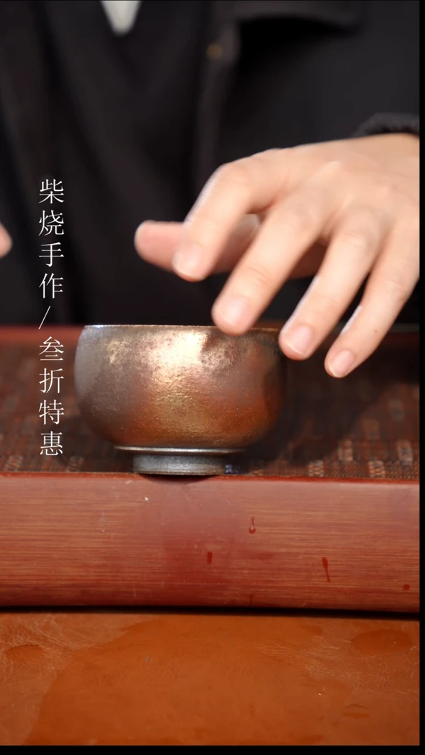陶瓷奢瓷/瑞寅柴烧茶器（杯子）19