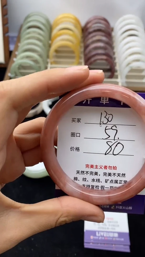 未镶嵌手镯石英质玉130