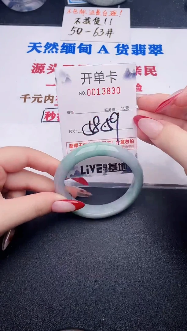 未镶嵌手镯翡翠30