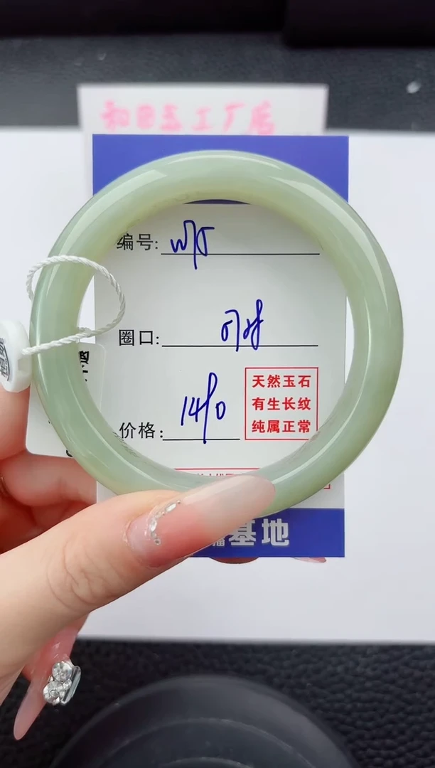 未镶嵌手镯和田玉175嗨购微色差T4