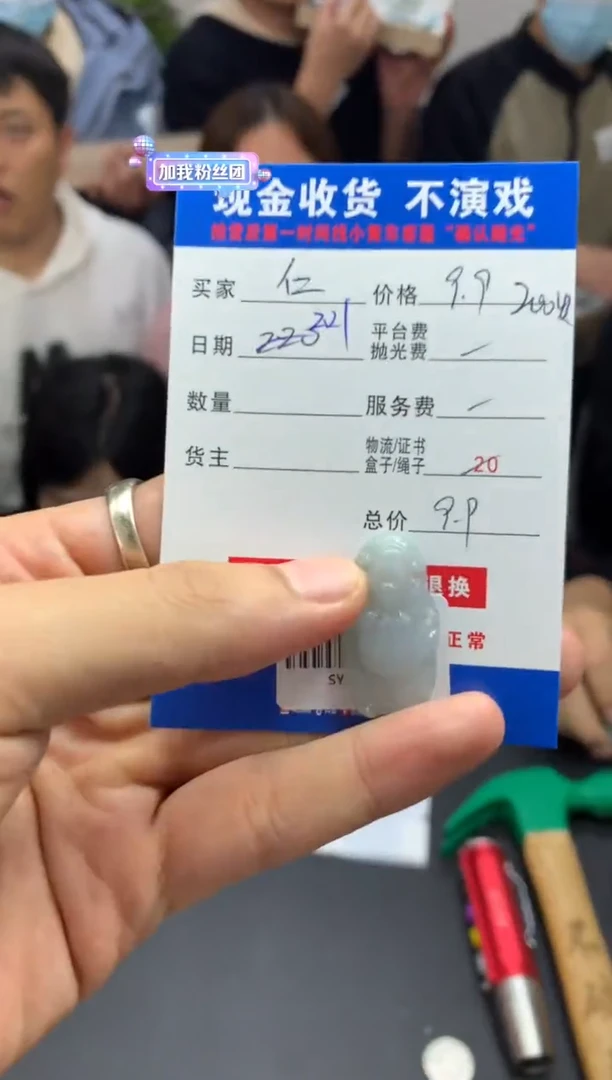 【闪购商品】定制翡翠未镶嵌SYD91976