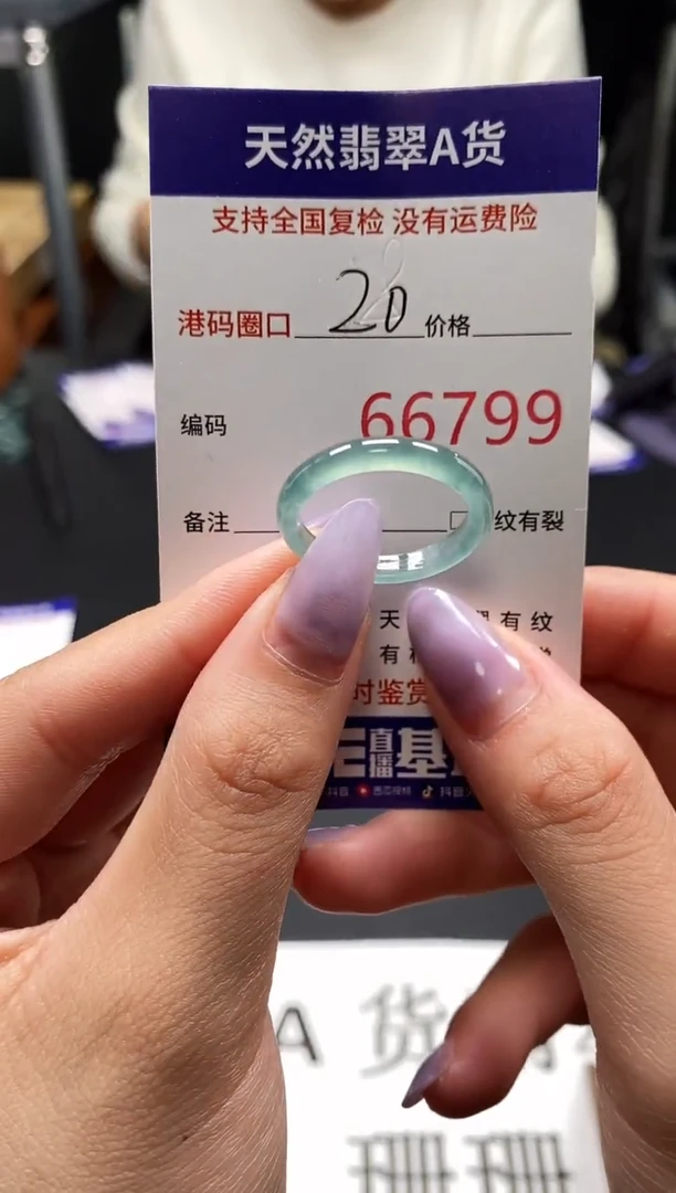 未镶嵌戒指翡翠天然A货翡翠6799