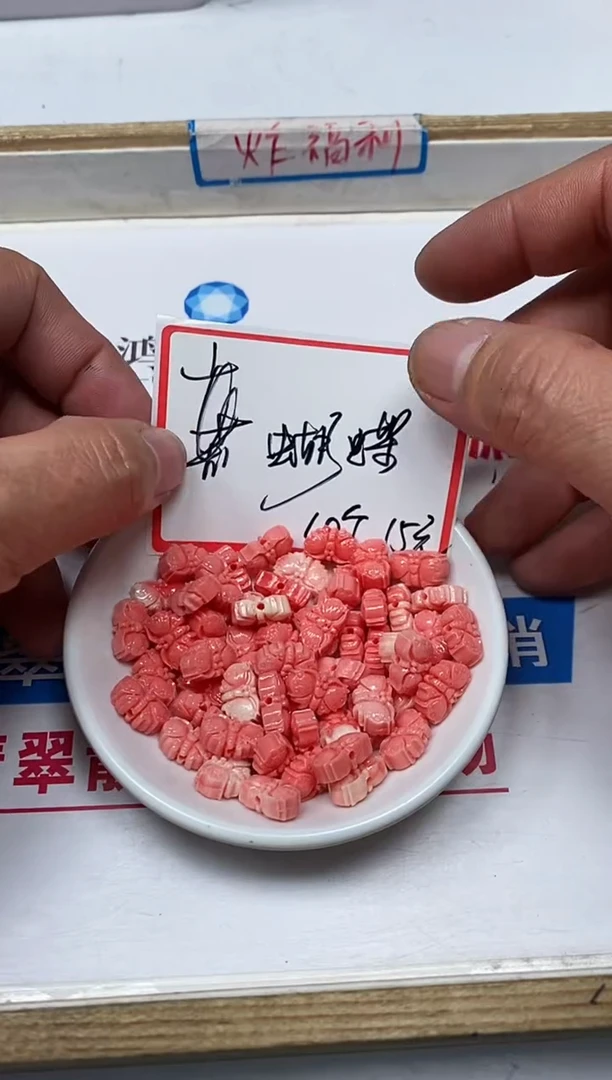 【闪购商品】拼合珍珠（马贝珠）散珠未镶嵌C655女 皇贝蝴蝶10个15元