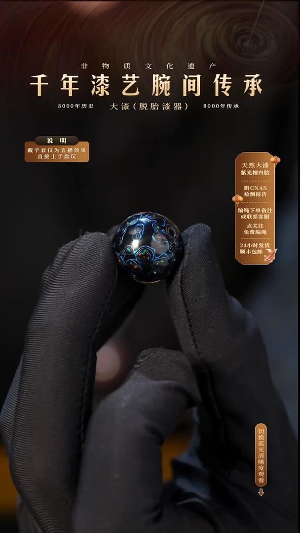 锦城大漆/单珠/1.5cm Y011
