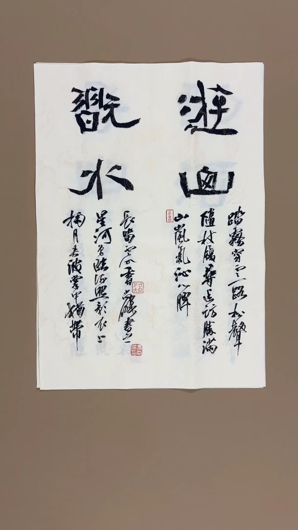 书法冯尚杰老师书法福利