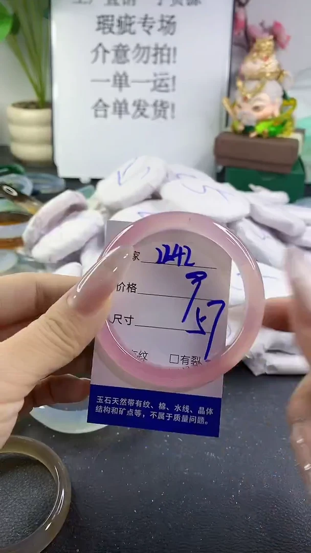 手镯玛瑙/玉髓未镶嵌2242