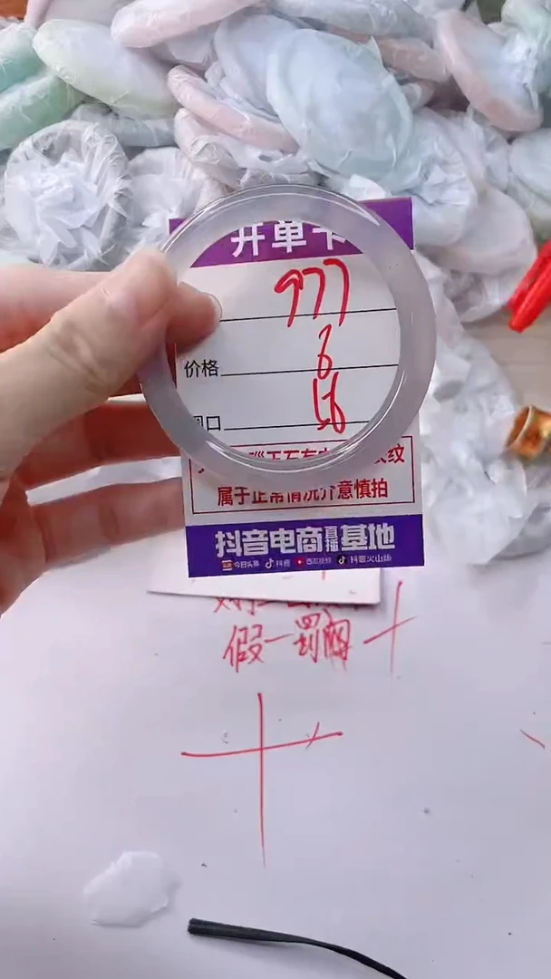 玛瑙/玉髓手镯未镶嵌977