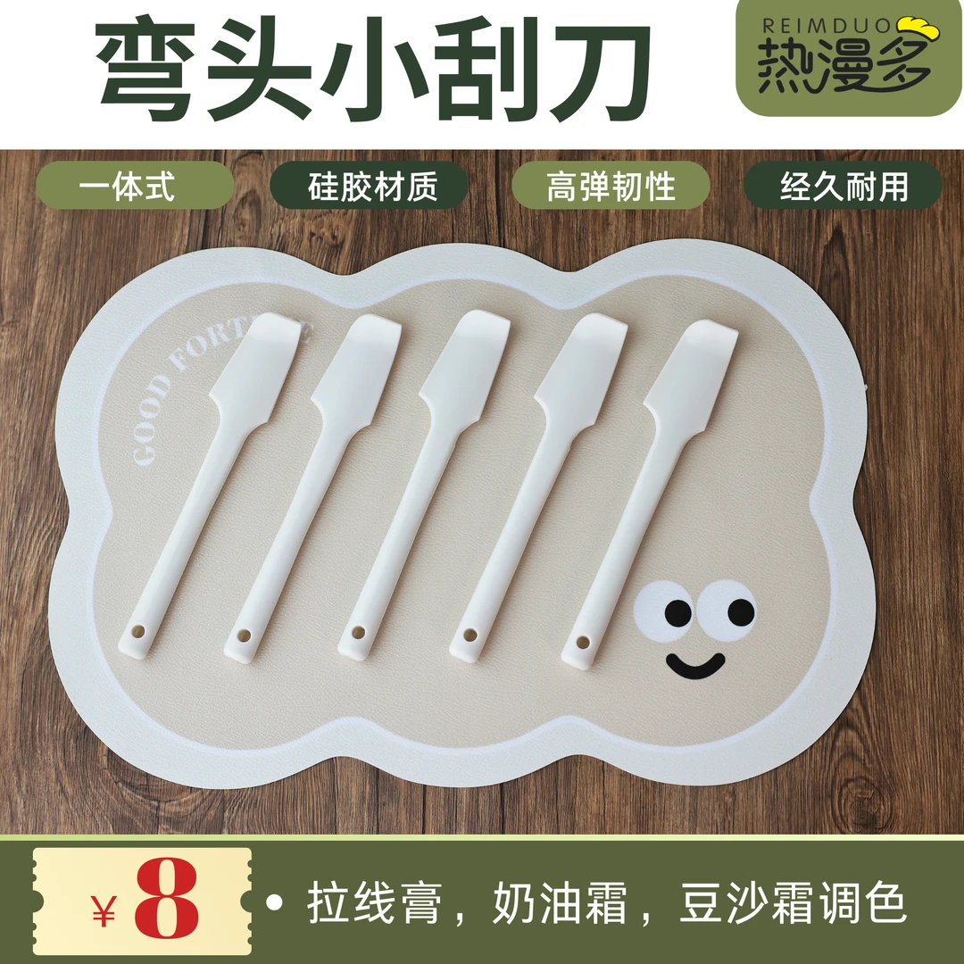 一体式弯头刮刀 裱花奶油调色 豆沙搅拌棒硅胶刮刀烘焙工具