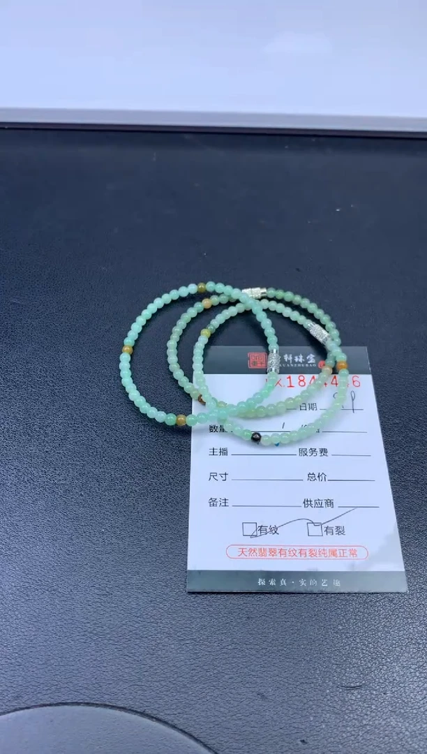 未镶嵌挂件翡翠哈轩 珠串1（有纹有裂）（多样性发其一）