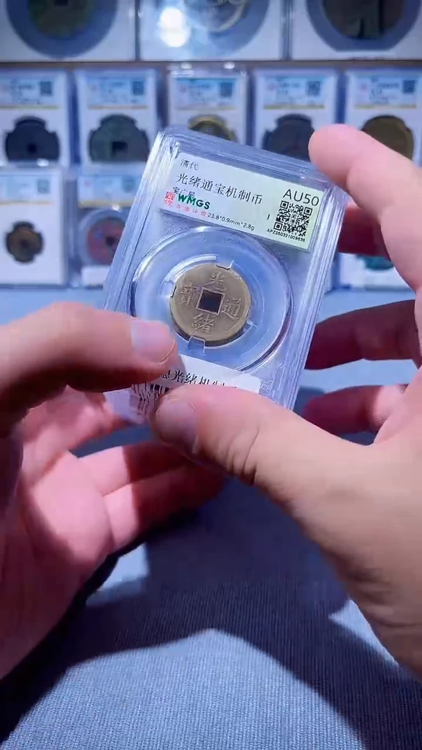 铜L006辫闻德光绪机制币AU50