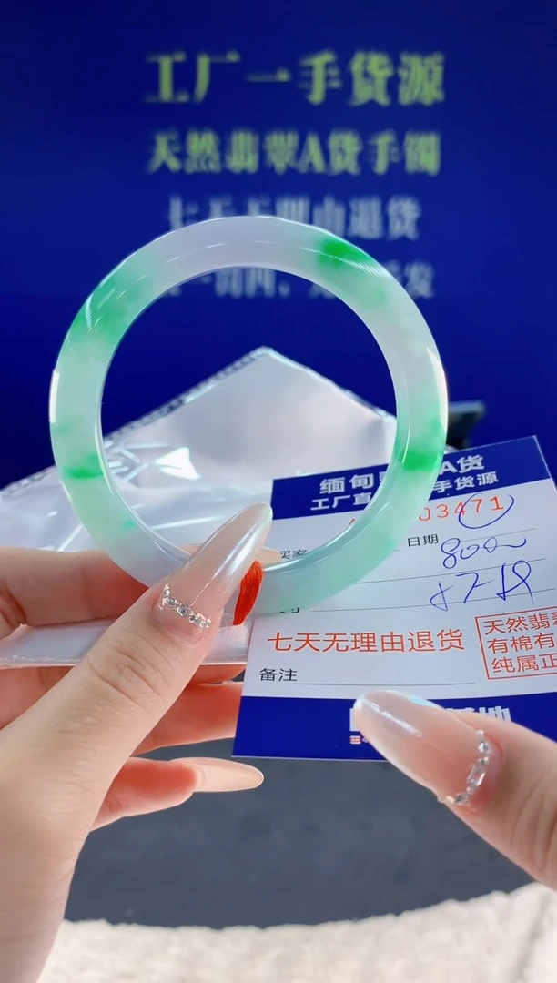 未镶嵌手镯翡翠71天然翡翠A货