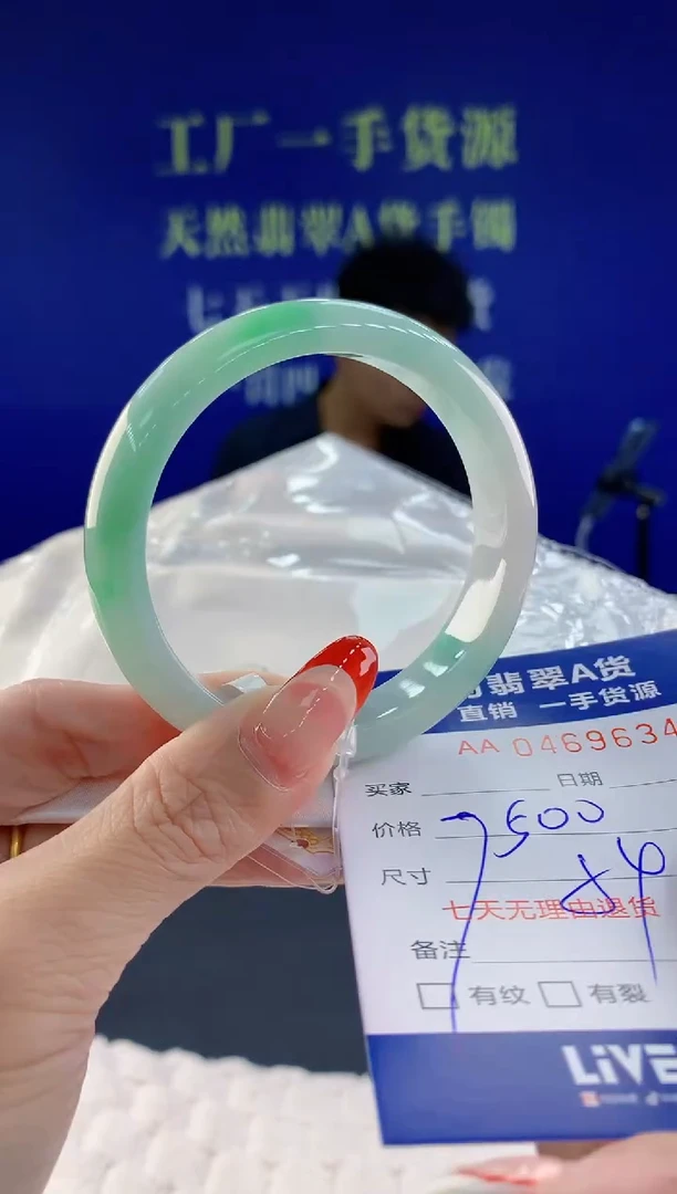 【闪购商品】翡翠手镯未镶嵌34天然A货翡翠