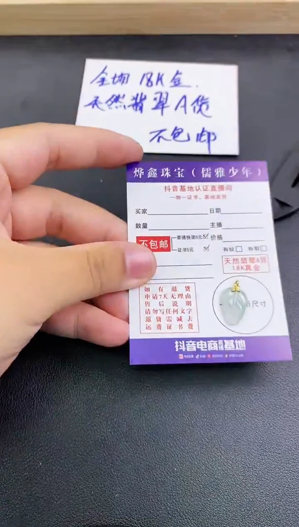 颈饰18K金镶嵌翡翠天然翡翠A货赠皮绳